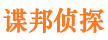 遵化市私家侦探